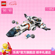 樂高（LEGO）積木 城市系列60446模塊化銀河宇宙飛船 新品拼裝玩具 七夕禮物
