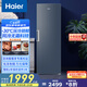 海爾（Haier）變頻風(fēng)冷無(wú)霜家用立式冰柜138/180/242/290/335升大容量抽屜式小冷柜小冰箱冷藏冷凍轉(zhuǎn)換一級(jí)能效 變頻無(wú)霜 290L 獨(dú)立制冰｜-30度深冷｜星石藍(lán)
