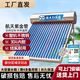 清大萬家能【可上門安裝 送貨上門 】太陽能熱水器家用304不銹鋼內(nèi)膽加厚儲水桶熱水器農(nóng)村手動上水加熱 指導(dǎo)安裝 40管320L+4支備用管旗艦智能電加熱款