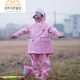 玉極虞兒童雨衣雨褲套裝幼兒園小學(xué)生分體雨披書包位中大童全身防水外套 503套裝--粉色 3XL(適合145-160身高)