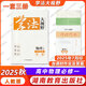 2025全新版學(xué)法大視野高中物理全冊選擇性必修第一1二2三3冊人教版配課時(shí)作業(yè) 高二物理全冊選修一二三冊圖冊 高一物理必修第一冊 (2025秋7月?。? title=