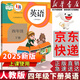 【新華書店正版】適用2025新版小學(xué)四年級(jí)下冊英語書課本教材教科書人教版PEP 小學(xué)4四年級(jí)下冊英語書 4四下英語三起點(diǎn)人民教育出版社 四年級(jí)下冊英語