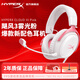 極度未知（HYPERX）颶風2颶風3系列電競游戲耳機頭戴式 fps吃雞耳麥降噪麥克風 原金士頓cloud2電競耳機 颶風3-霧光粉【DTS音效丨新品上市】