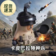 元氣童趣卡皮巴拉磁吸玩具卡皮矮達高達和平精英特種兵桌面擺件公仔 卡皮巴拉和平特種兵