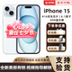 【美版機(jī)12期免息】Apple蘋(píng)果15iPhone15 全新后封 全網(wǎng)通5G 藍(lán)色6.1英寸iPhone15 128GB全新未激活美版有鎖+已開(kāi)孔