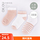 可歐可優(yōu)OKOU麗家寶貝兒童襪子低幫船襪/三雙裝 粉條/白色/藕粉 3-5歲（15cm)
