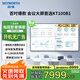 創(chuàng)維（Skyworth）100英寸會議電視平板一體機4+128G視頻會議4K超薄顯示屏企業(yè)投屏辦公教學大屏KT100B1國家補貼20%