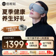 倍輕松（breo）眼部按摩儀 iseeM眼部按摩器護(hù)眼儀 按摩眼罩 門店同款 七夕情人節(jié)禮物送男女友 生日禮物