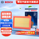 博世（BOSCH）汽車空氣濾芯空氣濾清器空濾3311適配奔馳E系E200L/E300L/GLC260L 奔馳GLE系GLE350/奔馳SLC系等