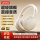 聯(lián)想【新升級】TH11頭戴式藍(lán)牙耳機2025新款藍(lán)牙5.4電競游戲低延遲高音質(zhì)通話降噪適用于蘋果華為 米色【升級藍(lán)牙5.4+智能降噪】 支持有線/無線連接-EQ音效三模式