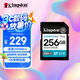 金士頓（Kingston）256GB SD存儲卡 U3 V30 相機(jī)內(nèi)存卡 高速sd卡大卡 4K超高清拍攝 讀速200MB/s 寫速160MB/s