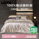 LOVO【小魔方聯(lián)名】A類100%西豐蠶絲春秋被子 5.1斤220*240cm金色