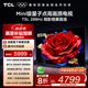 TCL電視 85T5L 85英寸 288Hz高刷 QLED量子點 deepseek AI電視 超薄 高清平板電視 以舊換新 國家補貼 85英寸