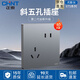 正泰（CHNT）開(kāi)關(guān)插座面板86型暗裝家用五孔插座全屋套餐無(wú)框大板網(wǎng)絡(luò )插座家裝墻壁面板6TS月影灰 斜五孔10只裝