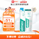 ELMEX艾美適抗敏感牙膏 進口專效修護牙釉質(zhì)舒緩脫敏護齦清新口氣