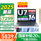 聯(lián)想小新16/Pro16 GT 2025可選 補貼20% 16英寸大屏高性能游戲設計辦公輕薄筆記本電腦 旗艦酷睿 Ultra7 32G 1TB｜Pro16國家補貼