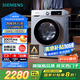 西門(mén)子（SIEMENS）iQ300 10公斤滾筒洗衣機全自動(dòng) 智能除漬 強效除螨 羊毛洗 15分鐘快洗  108AW 家電國家補貼