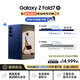 三星Samsung Galaxy Z Fold7 超輕薄折疊屏手機(jī) 劉憲華同款  驍龍8至尊版 AI手機(jī) 12GB+512GB 暗影藍(lán)