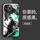 爵誠適用于蘋果iphone16/15promax玻璃手機殼創(chuàng)意個性水墨畫海賊王保護(hù)套時尚簡約索隆路飛男生外殼 【劍與夢索隆】 iPhone 16 Pro Max