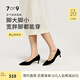 7or9黑松茸 2025新款空氣棉高跟鞋女細(xì)跟尖頭通勤百搭女鞋單鞋 黑山茶（標(biāo)準(zhǔn)版） 5cm 37