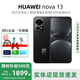 華為nova13pro北斗衛(wèi)星圖片消息鴻蒙智能曲面屏手機(jī)國行正品門店 13【星耀黑】 12G+256G
