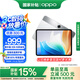 OPPO Pad Air2【國家補(bǔ)貼15%平板】11.4英寸平板電腦 2.4K高清大屏 6GB+128GB流光銀 辦公游戲?qū)W習(xí)平板