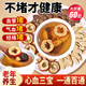 神農(nóng)金康 三通茶 丹參黃芪山楂組合 450g*2（60包) 獨(dú)立包裝 血管通暢三寶