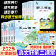 【新版現(xiàn)貨】2025秋季啟文軒第二課堂一二三五四六年級上冊語文課堂學(xué)霸筆記人教版小學(xué)數(shù)學(xué)課本教材課前預(yù)習(xí)單隨堂同步啟文軒書香門第書 二年級上冊 語文（人教版）