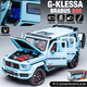 HKGX巴博斯奔馳大G合金車(chē)模 1:24男孩禮物玩具車(chē)擺件仿真越野汽車(chē)模型 新款巴博斯大G G800 游艇藍 前輪轉向聯(lián)動(dòng) 吉普車(chē)