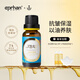 伊帕爾汗抗皺保濕復(fù)方精油面膜護理精油復(fù)方精油抗皺保濕按摩油 抗皺保濕復(fù)方精油20ml