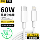 蘋果數(shù)據(jù)線快充PD60W充電線iPhone14/13/12/11/X系列手機(jī)iPad平板充電器線 【蘋果8-14】PD60W丨1米閃充線