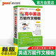 新版圖解速記 高中英語(yǔ)萬(wàn)能作文模板 通用版 作文模板 作文素材 25年26年都適用 pass綠卡圖書(shū)