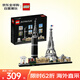 樂(lè)高（LEGO）積木玩具 建筑系列 21044 巴黎 12歲+ 七夕情人節(jié)禮物 收藏