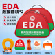 EDA緊急溺水救援裝備便攜式車載落水保帶救生圈自動充氣拋投破窗 EDA溺水緊急救援裝備x2套