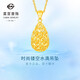 菜百首飾 黃金吊墜 足金時(shí)尚鏤空水滴形吊墜不含鏈 計(jì)價(jià) 約1.95克