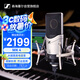 森海塞爾（SENNHEISER）MK4 專業(yè)電容麥克風(fēng)直播唱歌主播錄音有線話筒 