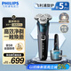 飛利浦（PHILIPS）電動剃須刀旋護新5系Pro旗艦同款微提切科技高端刮胡刀升級清潔倉七夕情人節(jié)禮物送男友5831升級款