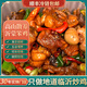 沂蒙朱老三山東臨沂炒雞沂蒙特色產(chǎn)正宗濟(jì)寧棗莊辣子雞地鍋雞現(xiàn)殺現(xiàn)炒真空裝 散養(yǎng)跑山小公雞【正常辣】發(fā)順豐