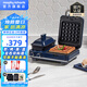 摩飛電器（Morphyrichards）多功能早餐機電餅鐺家用吐司機雙區(qū)料理三明治機MR9086 輕奢藍標配(帶三明治盤+小煎鍋)