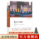 【阿摩司?奧茲作品】猶太人與詞語（阿摩司?奧茲父女共探猶太民族秘密）