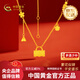 中國(guó)黃金（CHINA GOLD）足金999繁花鎖包同心鎖黃金套鏈項(xiàng)鏈送女朋友老婆七夕情人節(jié)禮物 套鏈款 金重約 8.2g