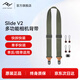 巔峰設(shè)計Peak Design 相機肩帶 Slide V2 適用單反微單數(shù)碼相機多功能PD快拆減壓背帶 相機掛繩斜挎帶 Slide V2 （墨綠色）