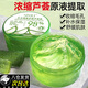 惜藥師蘆薈膠消炎止癢補水保濕修復修復皮膚曬后收縮毛孔抑菌面膜霜乳液 絲幕蘆薈膠300g
