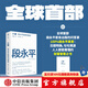 【官方旗艦店現(xiàn)貨】大道：段永平投資問答錄 趙理亞整理 芒格書院編著 全球首部段永平首肯出版的問答錄 段永平真言：日期明確，句句溯源 中信出版社圖書 大道（新舊版贈品隨機）