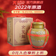 女兒紅女兒紅原酒珍藏時(shí)光紹興黃酒2022年冬釀16.5度半干型儲(chǔ)藏壇裝5kg 2022年原酒5KG 5L 1壇