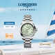 浪琴（LONGINES）瑞士手表 康卡斯系列悅動 機(jī)械鋼帶女表 L34304026
