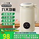 九陽(yáng)佳人2025新款破壁機家用多功能全自動(dòng)靜音免煮免濾寶寶輔食小型豆漿機 [升級精鋼刀片/口感更細膩 1.2L 豎紋
