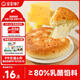 寶寶饞了奶酪餅120g面包蛋糕芝士乳酪兒童早餐半成品送嬰兒寶寶輔食譜