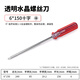 諾力盾透明螺絲刀水晶塑柄小起子 平口一字十字螺絲批3/5/6mm改錐 6*150十字(6寸)
