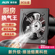 奧克斯（AUX）大功率排氣扇廚房換氣扇油煙強排風(fēng)高速抽風(fēng)機排風(fēng)扇 12寸黑色